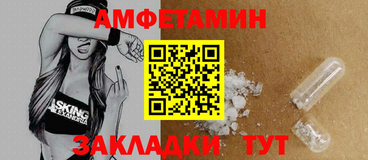 АМФЕТАМИН 98% Усинск