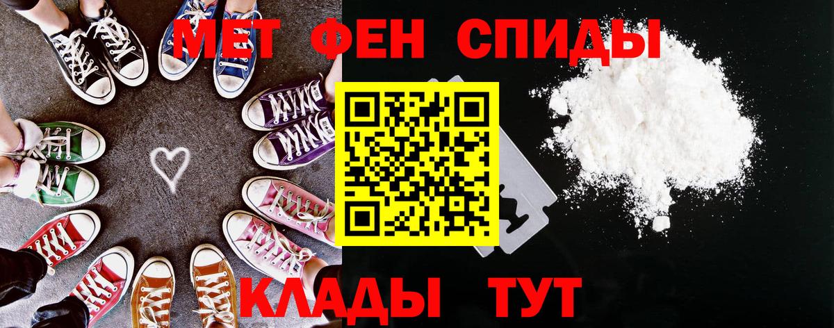 Амфетамин  Вход с VPN  Усинск  АМФ VHQ 