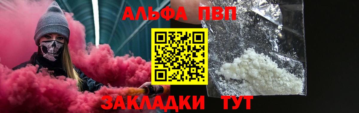Усинск  Альфа ПВП мука  APVP СК КРИС  Вход с VPN 