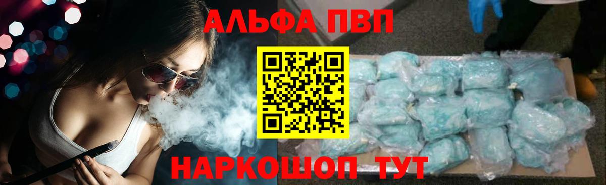 APVP Crystall Усинск