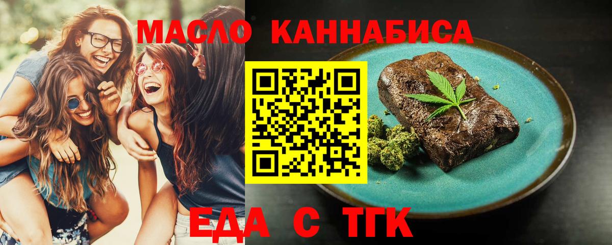 Cannafood конопля  Вход с VPN  Усинск 