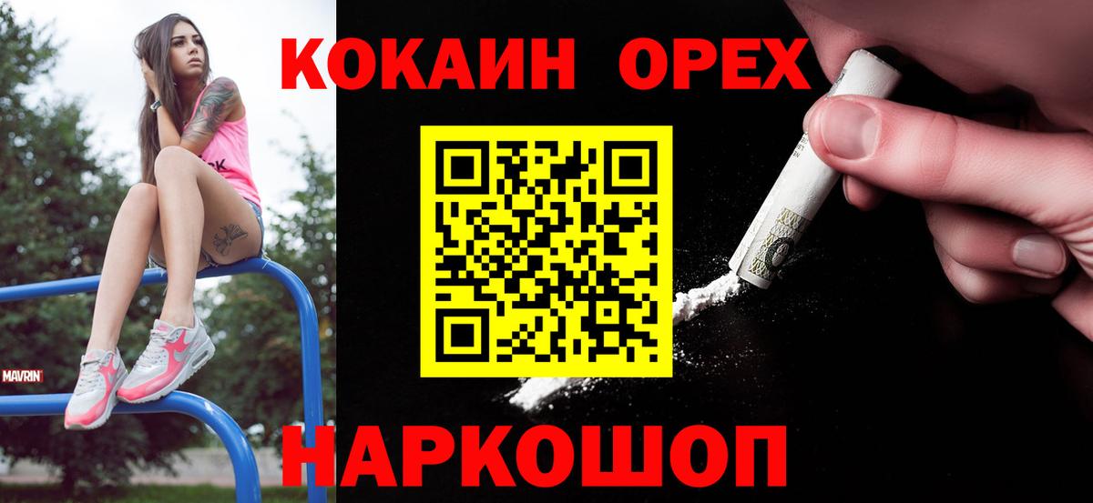 COCAIN 99% Усинск