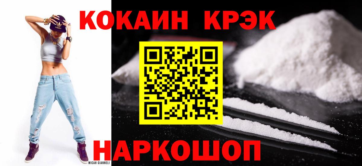 Кокаин  КОКАИН 98%  Вход с VPN  Усинск 