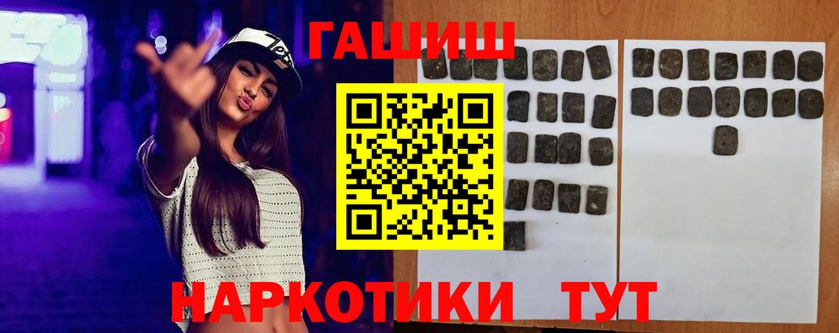 ГАШ 40% ТГК  Гашиш  Усинск  Гашиш убойный  Вход с VPN 