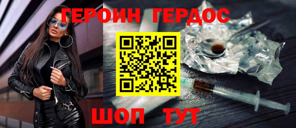 ГЕРОИН хмурый  Вход с VPN  Героин  Усинск 