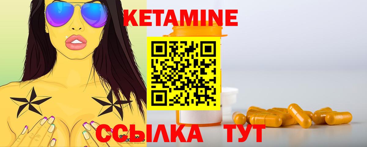 Кетамин ketamine  Вход с VPN  КЕТАМИН ketamine  Усинск 
