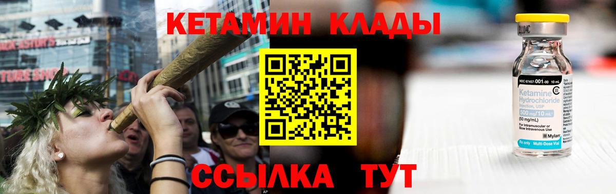 Кетамин ketamine Усинск