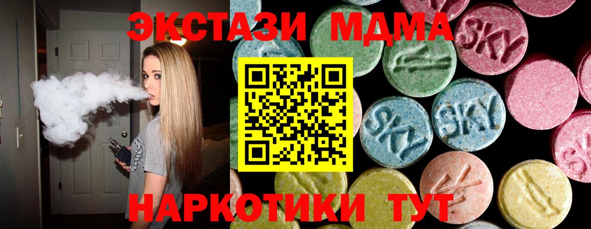 MDMA молли  MDMA молли  Усинск  Вход с VPN 