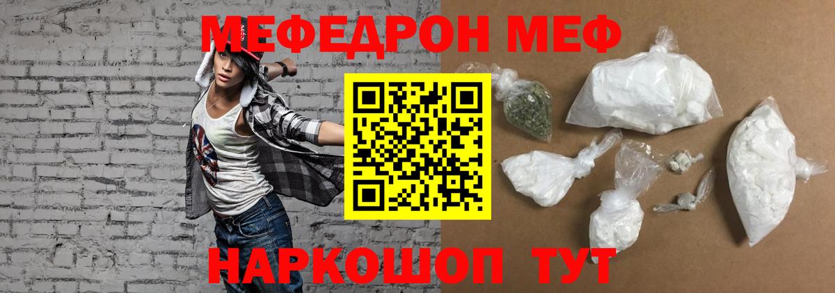МЕФ кристаллы Усинск