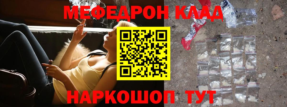 Мефедрон 4 MMC  Вход с VPN  Усинск  Мефедрон mephedrone 