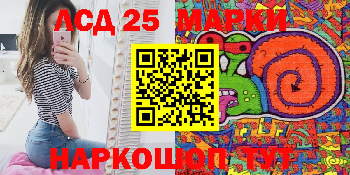 Наркотические марки 1,5мг Усинск