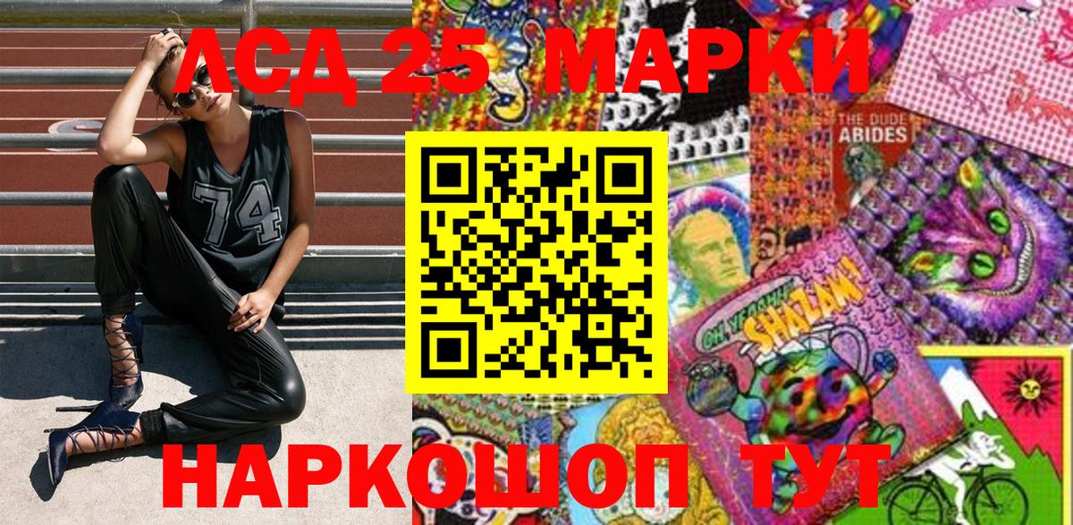Марки 25I-NBOMe 1,8мг  Вход с VPN  Марки N-bome  Усинск 