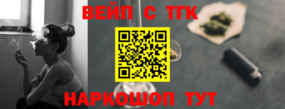 Дистиллят ТГК вейп Усинск